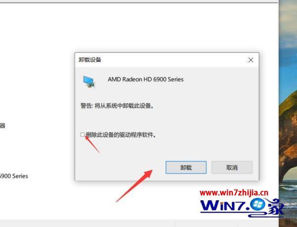 win10系统提示你的电脑不能投影到其他屏幕怎么解决