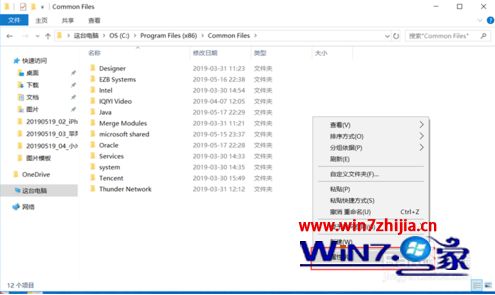 win10目标文件夹访问被拒绝怎么办_win10目标文件夹访问被拒绝怎么解决