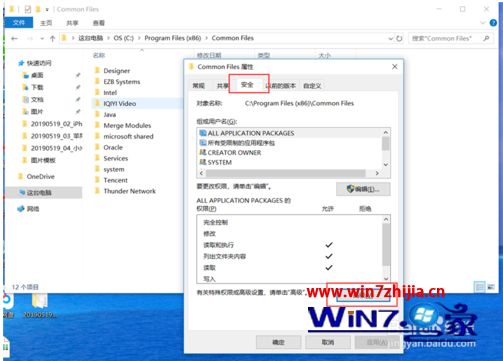 win10目标文件夹访问被拒绝怎么办_win10目标文件夹访问被拒绝怎么解决