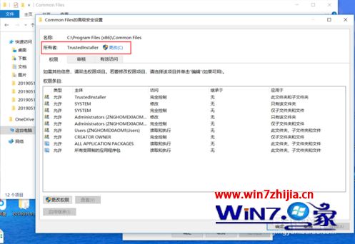 win10目标文件夹访问被拒绝怎么办_win10目标文件夹访问被拒绝怎么解决