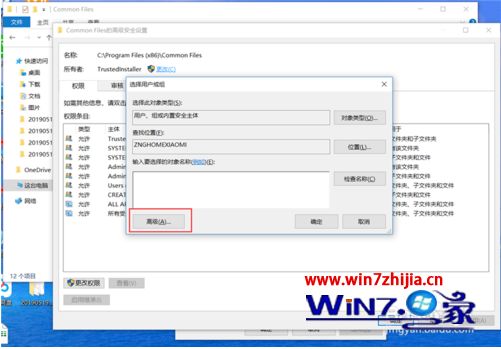 win10目标文件夹访问被拒绝怎么办_win10目标文件夹访问被拒绝怎么解决