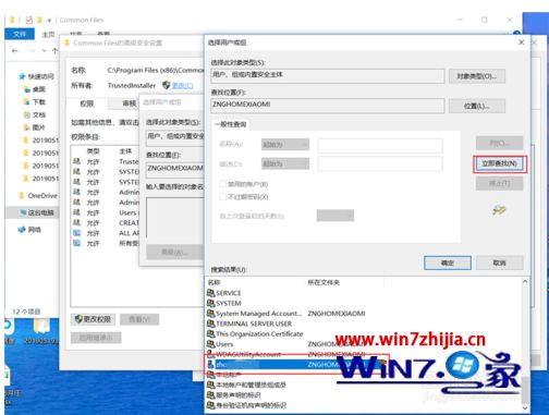 win10目标文件夹访问被拒绝怎么办_win10目标文件夹访问被拒绝怎么解决