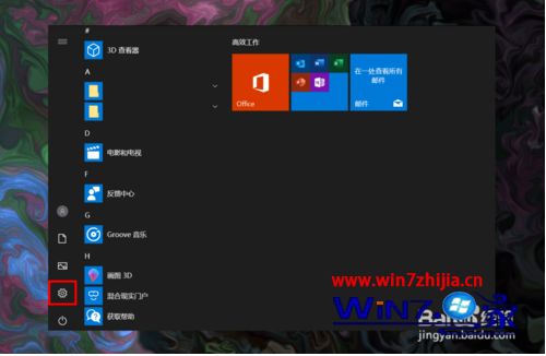 win10默认应用怎么设置页面创建关联_win10默认应用设置创建关联的方法