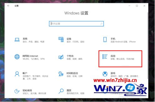 win10默认应用怎么设置页面创建关联_win10默认应用设置创建关联的方法