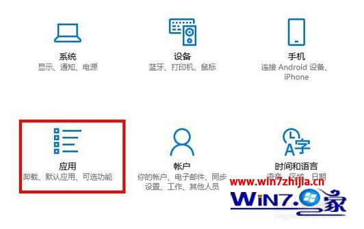 win10默认程序怎么设置界面_win10设置默认程序的方法