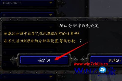 win10魔兽争霸视野模糊怎么办_win10系统玩魔兽争霸视野模糊的解决方法