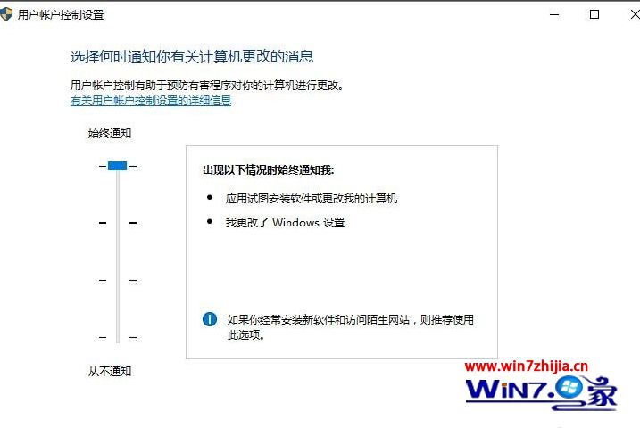 win10每次打开程序都有提示怎么办_win10每次打开程序都有提示的解决方法