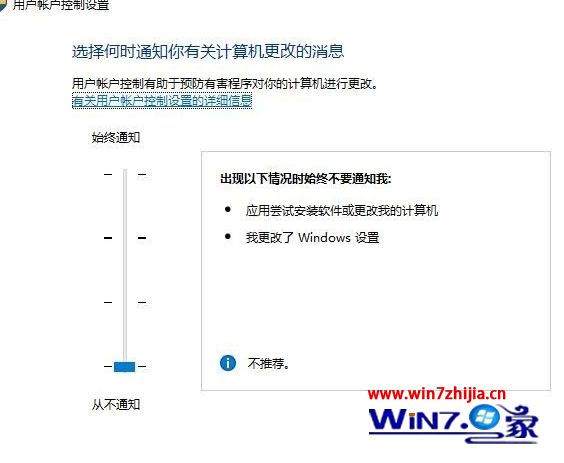 win10每次打开程序都有提示怎么办_win10每次打开程序都有提示的解决方法