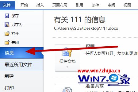 win10没保存的文件怎么恢复_win10文件未保存的恢复方法