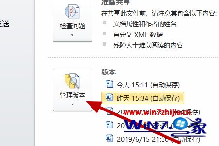 win10没保存的文件怎么恢复_win10文件未保存的恢复方法