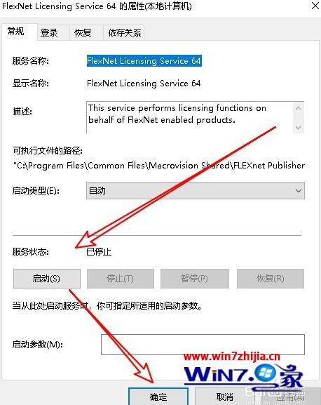 win10系统下autocad2014启动时闪退的解决方法