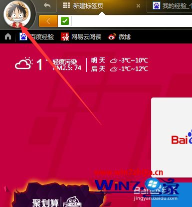 win10猎豹浏览器怎么安装插件_win10猎豹浏览器安装插件的方法