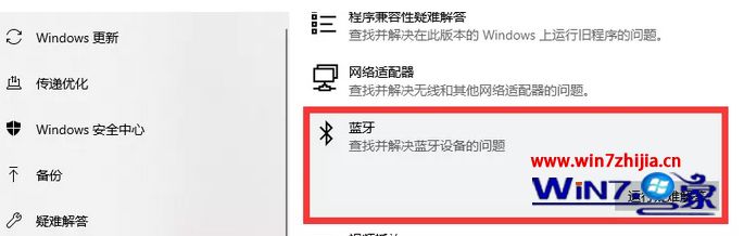 win10蓝牙配对成功无法连接怎么办_win10蓝牙已配对但未连接的解决方法