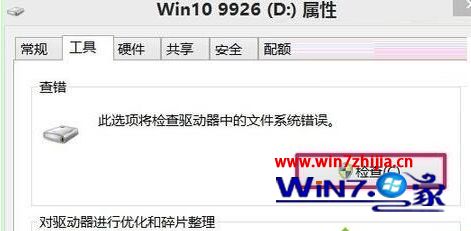 win10开机出现扫描和修复驱动器怎么办_win10电脑开机一直显示修复驱动器的解决方法