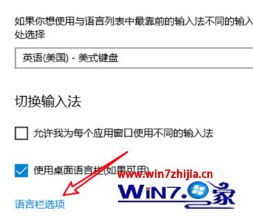 w10输入法切换怎么设置_w10输入法切换的方法