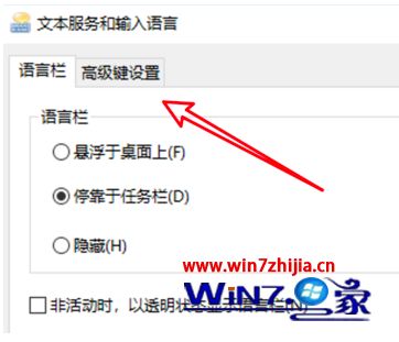 w10输入法切换怎么设置_w10输入法切换的方法