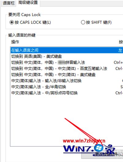 w10输入法切换怎么设置_w10输入法切换的方法