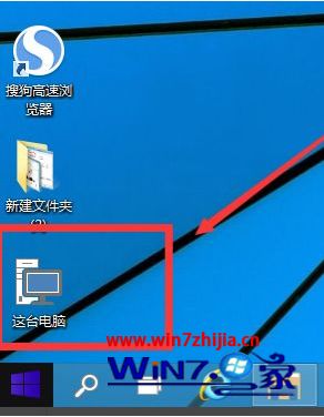 win10我的电脑没有了怎么办_win10我的电脑不见了如何恢复