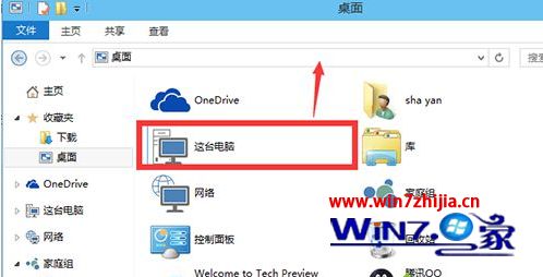 win10我的电脑没有了怎么办_win10我的电脑不见了如何恢复