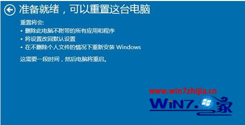 w10如何恢复出厂设置_w10恢复出厂设置的步骤