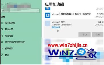 w10系统图片打不开的解决方法_w10电脑照片打不开如何处理