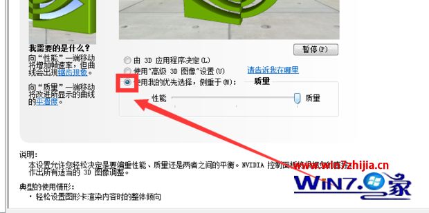 win10绝地求生n卡优化怎么设置_win10绝地求生n卡的设置方法