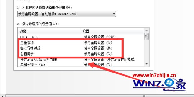 win10绝地求生n卡优化怎么设置_win10绝地求生n卡的设置方法