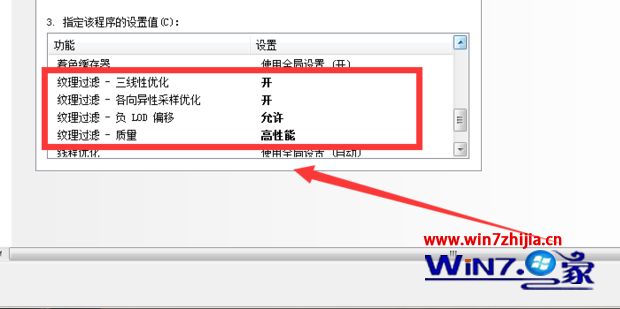 win10绝地求生n卡优化怎么设置_win10绝地求生n卡的设置方法