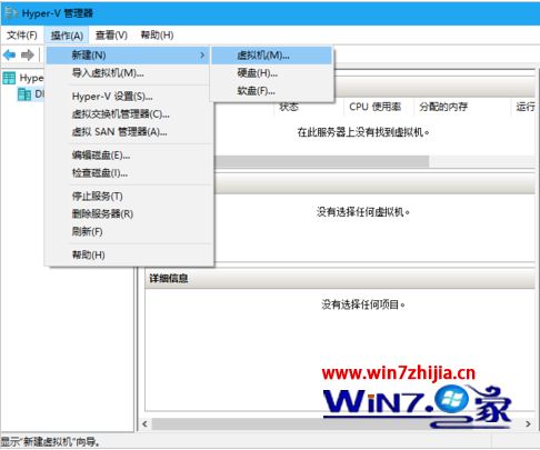 win10安装win7虚拟机教程_win10怎么安装win7虚拟机