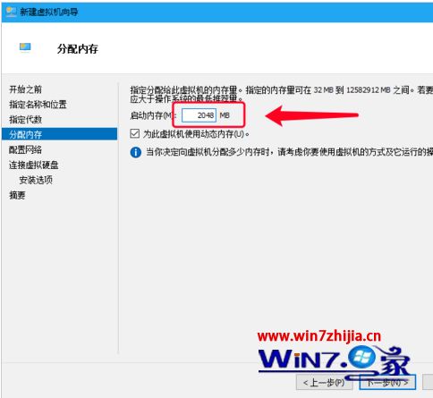 win10安装win7虚拟机教程_win10怎么安装win7虚拟机