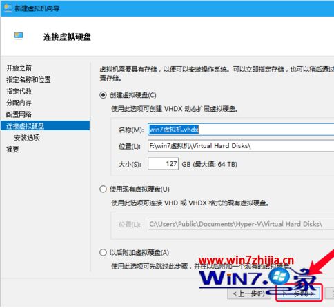 win10安装win7虚拟机教程_win10怎么安装win7虚拟机