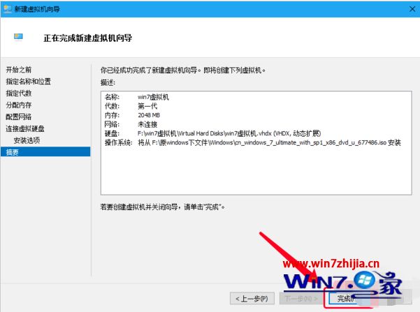 win10安装win7虚拟机教程_win10怎么安装win7虚拟机