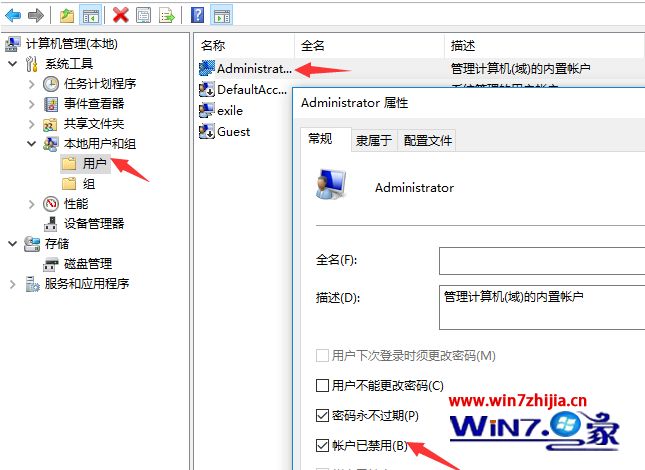 windows10家庭版怎么改c盘下的用户名