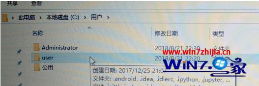 windows10家庭版怎么改c盘下的用户名