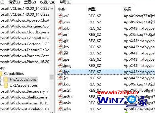 如何禁止window10恢复默认应用_windows10禁止恢复默认应用的方法