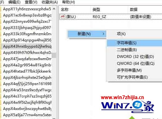 如何禁止window10恢复默认应用_windows10禁止恢复默认应用的方法