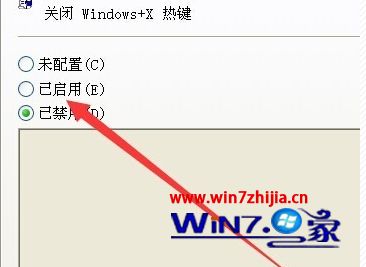 win10禁用笔记本键盘后win键失灵怎么解决