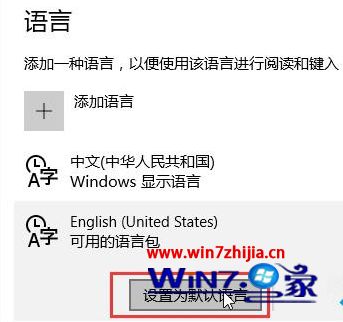 win10输入法如何设置成win7_win10输入法切换成win7的步骤