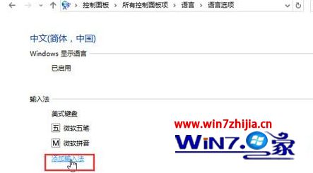 win10输入法如何设置成win7_win10输入法切换成win7的步骤