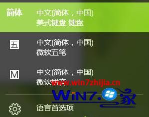 win10输入法如何设置成win7_win10输入法切换成win7的步骤