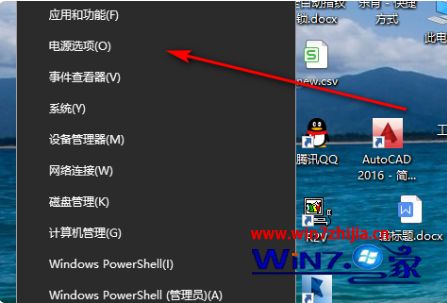 win10快速启动项灰色怎么修复_win10快速启动项灰色如何解决