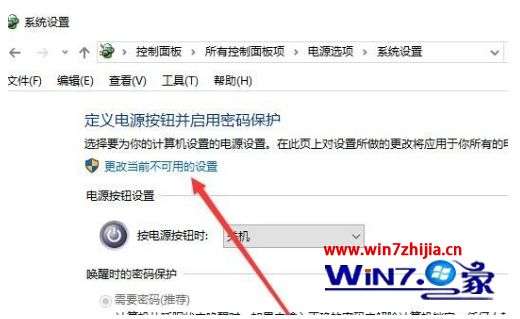 win10快速启动项灰色怎么修复_win10快速启动项灰色如何解决