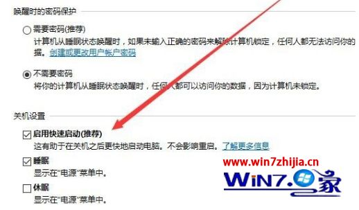 win10快速启动项灰色怎么修复_win10快速启动项灰色如何解决