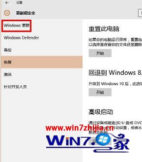 windows10预览版怎么升级正式版_windows10预览版升级正式版步骤【图为】