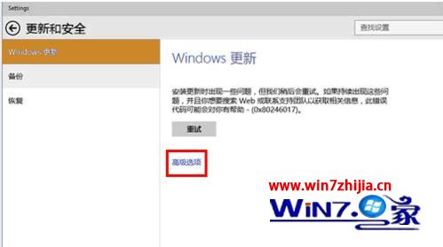 windows10预览版怎么升级正式版_windows10预览版升级正式版步骤【图为】