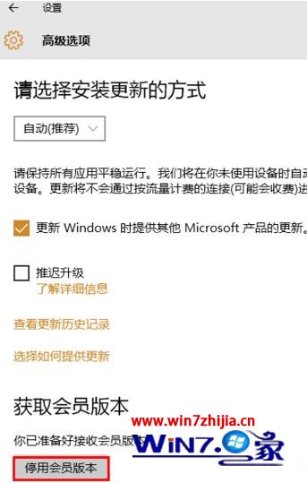 windows10预览版怎么升级正式版_windows10预览版升级正式版步骤【图为】