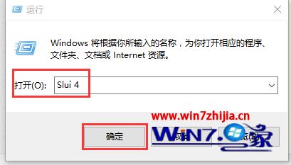 windows10电话激活教程_windows10电话激活怎么操作