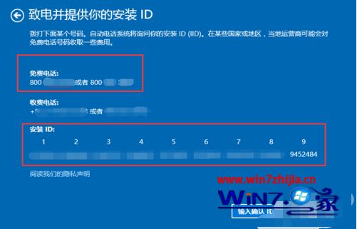 windows10电话激活教程_windows10电话激活怎么操作