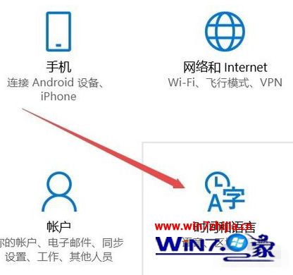 win10 mobile不会同步时间怎么解决_win10 mobile不会同步时间怎么办