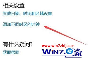 win10 mobile不会同步时间怎么解决_win10 mobile不会同步时间怎么办